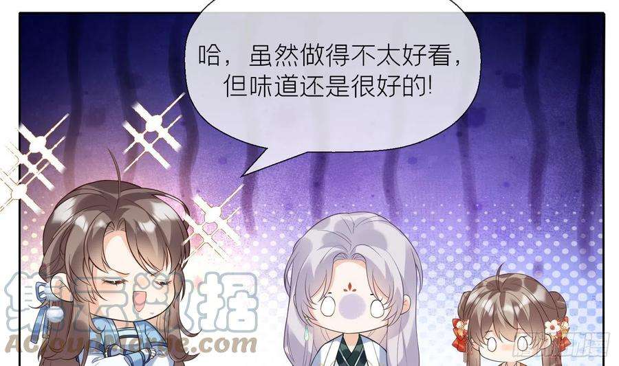腹黑花妖买一送一8话 嗯，很甜