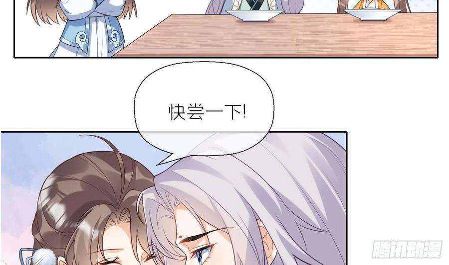 腹黑花妖买一送一8话 嗯，很甜
