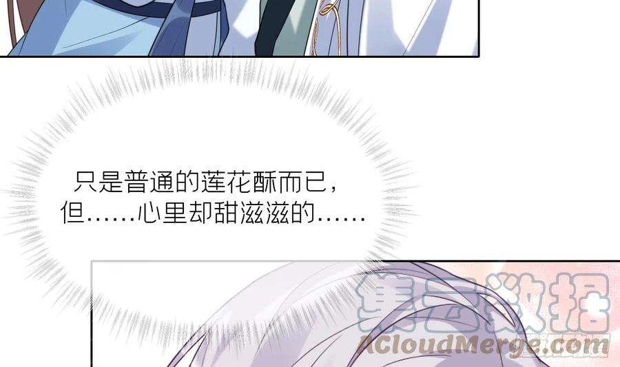 腹黑花妖买一送一8话 嗯，很甜