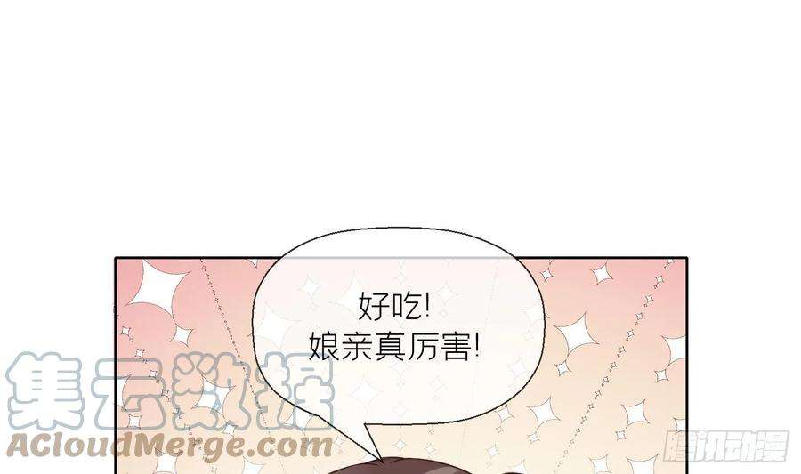 腹黑花妖买一送一8话 嗯，很甜