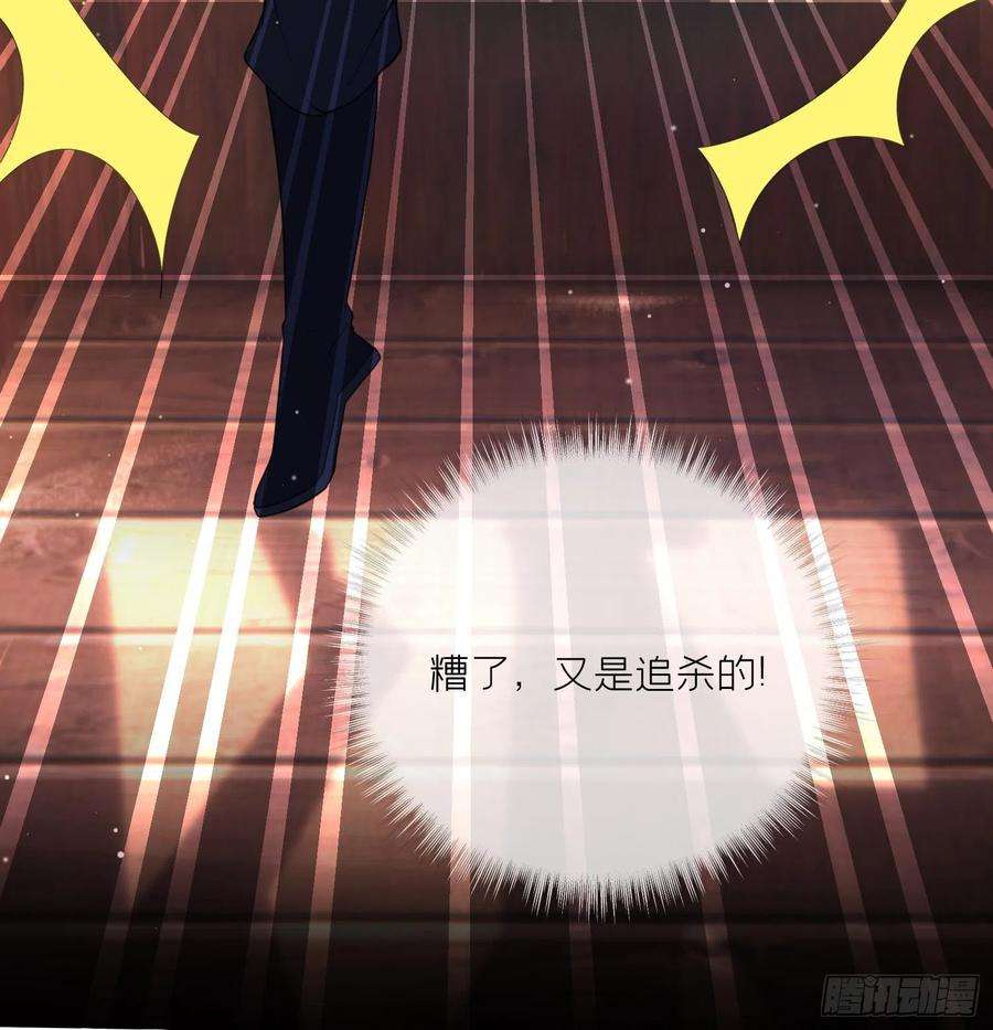 腹黑花妖买一送一8话 嗯，很甜
