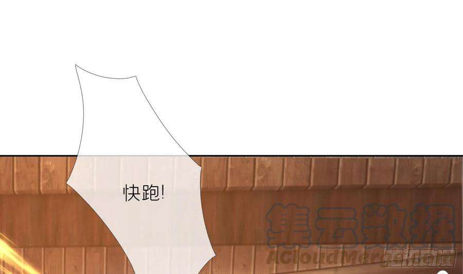 腹黑花妖买一送一8话 嗯，很甜
