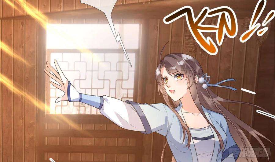 腹黑花妖买一送一8话 嗯，很甜