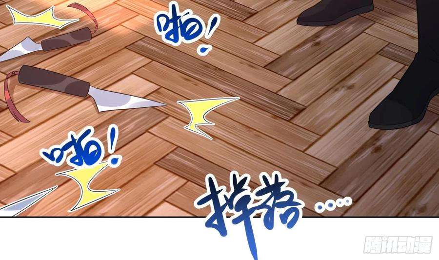腹黑花妖买一送一8话 嗯，很甜