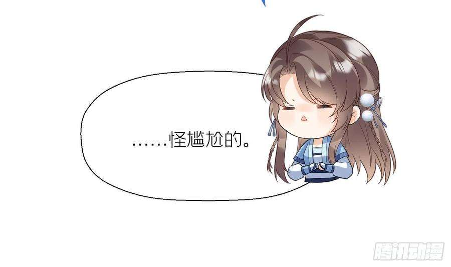 腹黑花妖买一送一8话 嗯，很甜