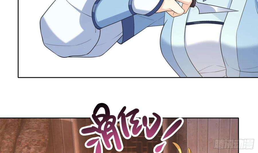 腹黑花妖买一送一8话 嗯，很甜