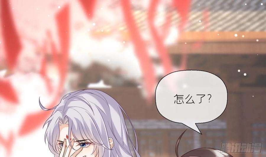 腹黑花妖买一送一8话 嗯，很甜