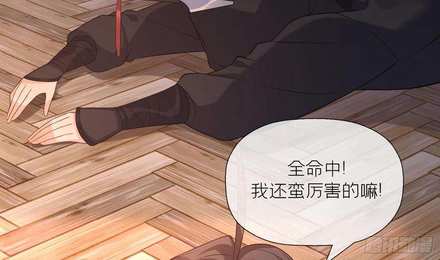 腹黑花妖买一送一8话 嗯，很甜