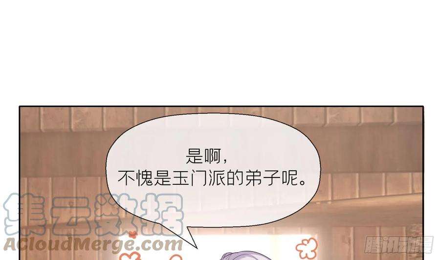 腹黑花妖买一送一8话 嗯，很甜