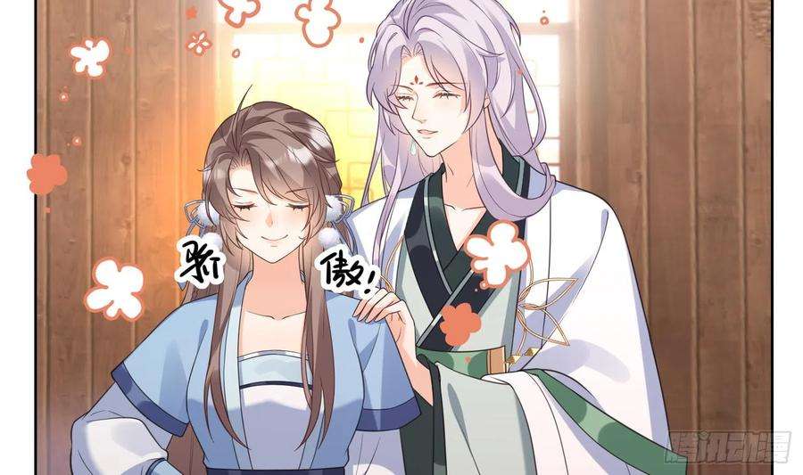 腹黑花妖买一送一8话 嗯，很甜