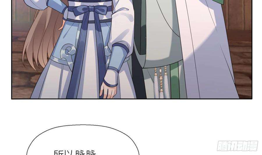 腹黑花妖买一送一8话 嗯，很甜