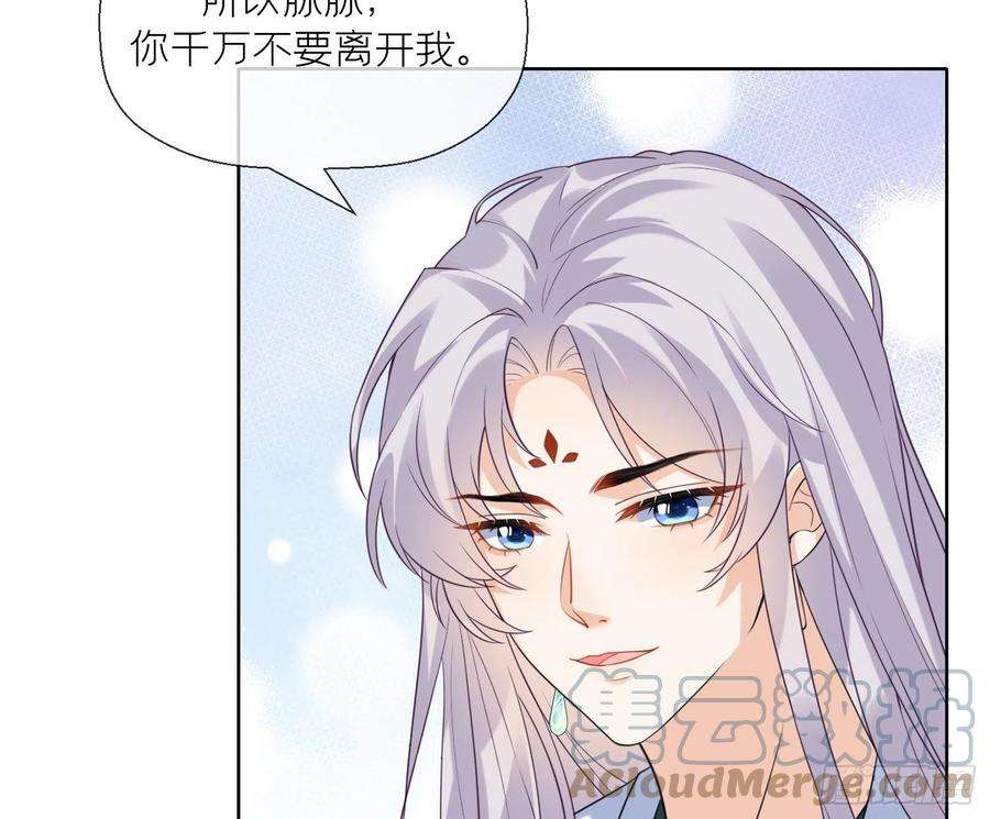 腹黑花妖买一送一8话 嗯，很甜