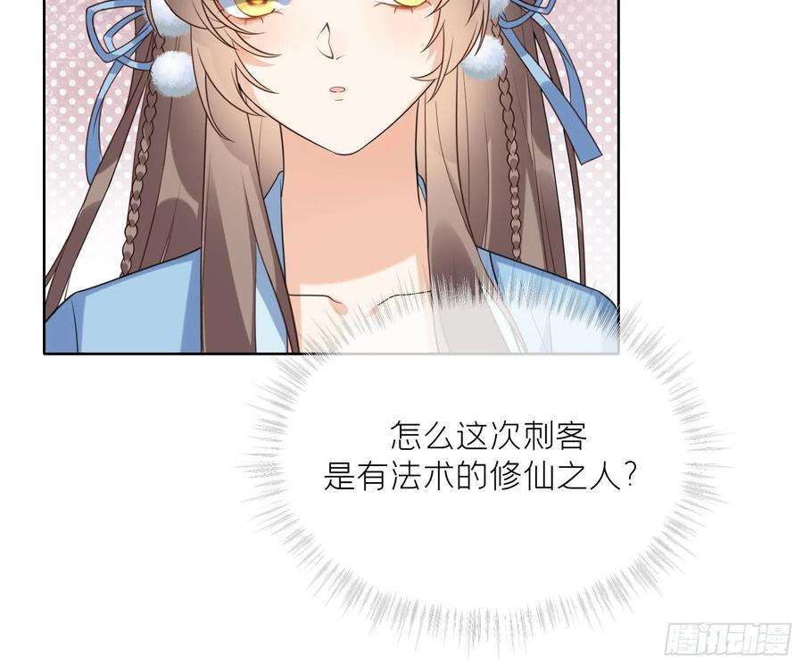 腹黑花妖买一送一8话 嗯，很甜