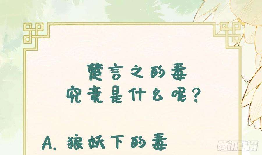 腹黑花妖买一送一8话 嗯，很甜