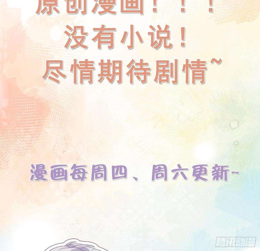 腹黑花妖买一送一8话 嗯，很甜