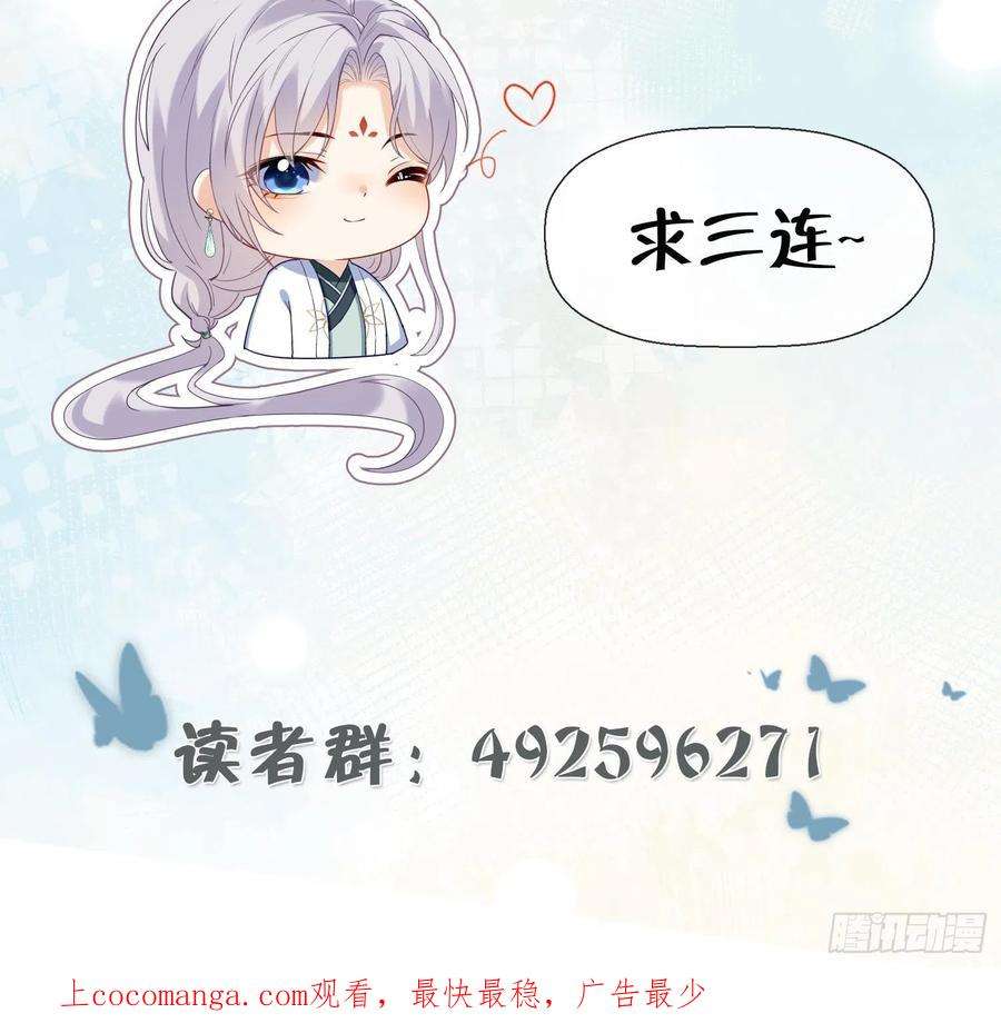 腹黑花妖买一送一8话 嗯，很甜