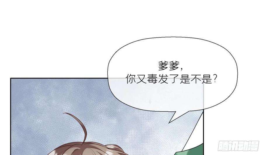 腹黑花妖买一送一8话 嗯，很甜