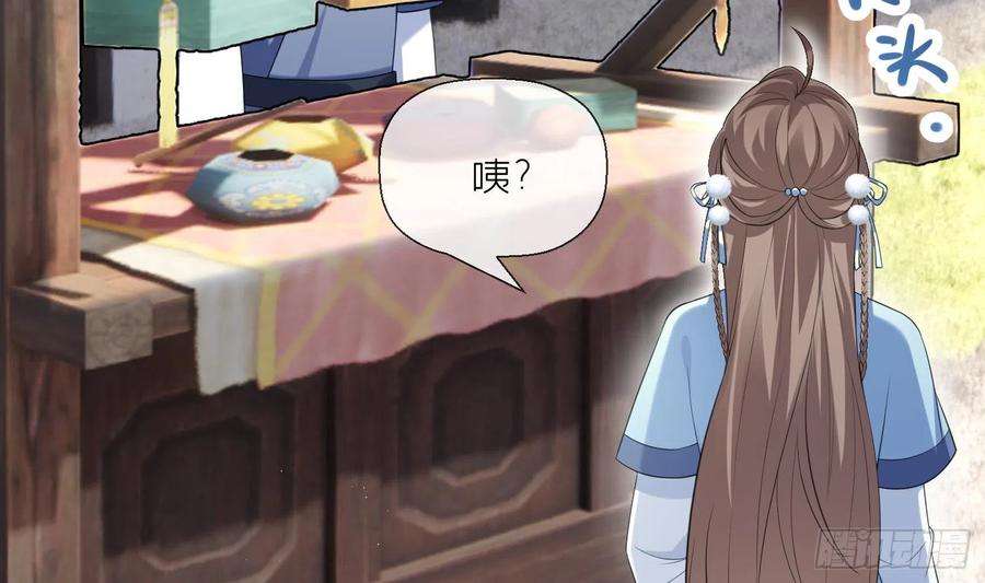 腹黑花妖买一送一9话 吃醋？