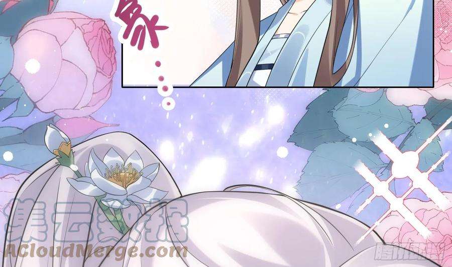 腹黑花妖买一送一9话 吃醋？
