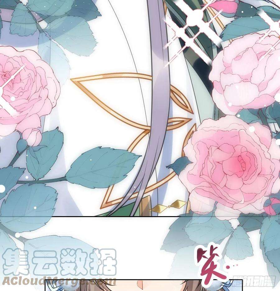 腹黑花妖买一送一9话 吃醋？
