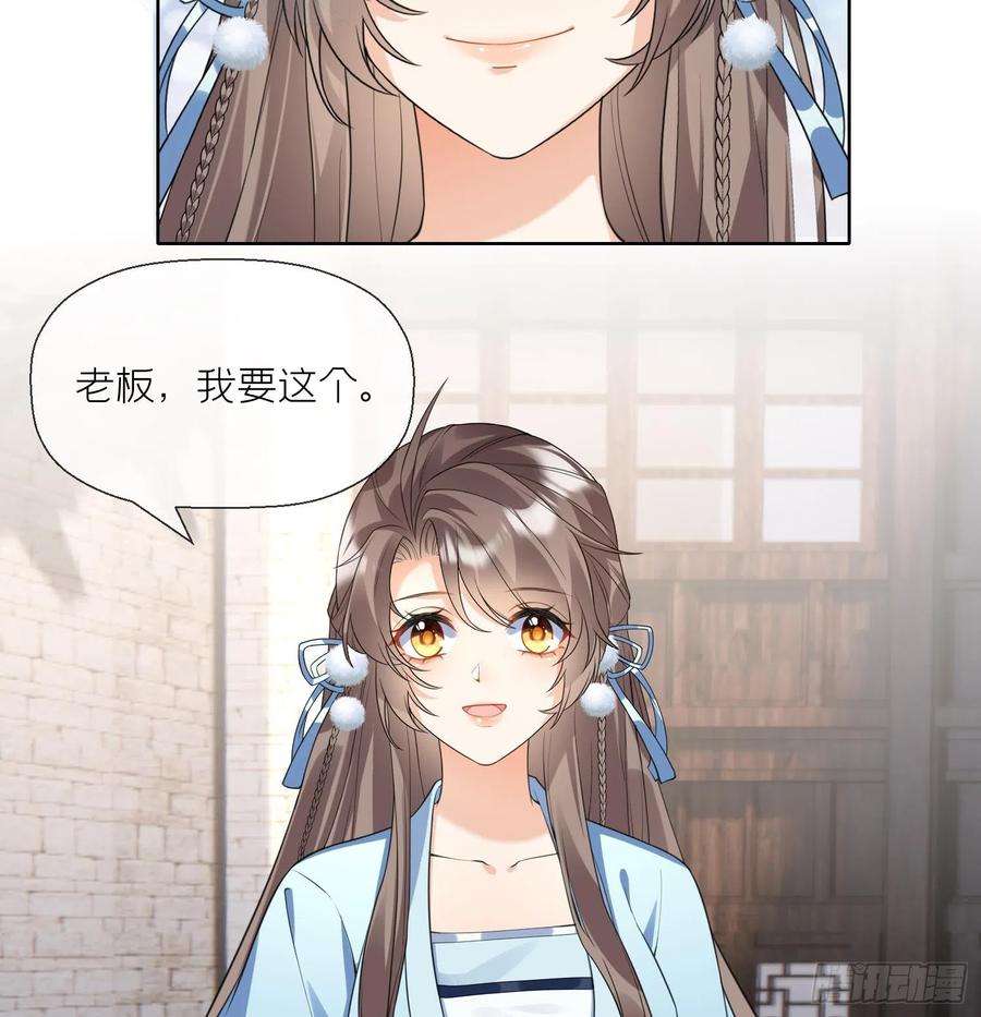 腹黑花妖买一送一9话 吃醋？