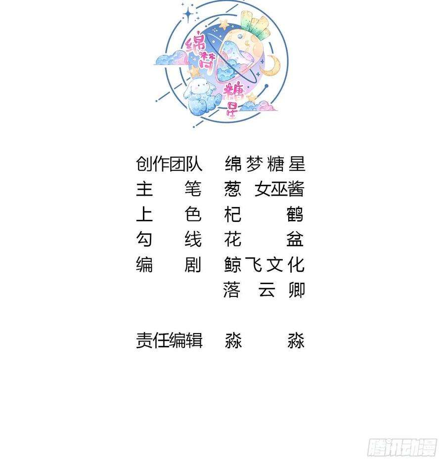 腹黑花妖买一送一9话 吃醋？