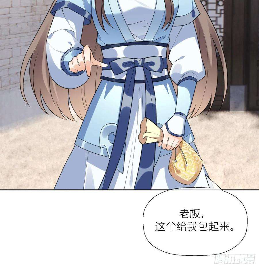 腹黑花妖买一送一9话 吃醋？