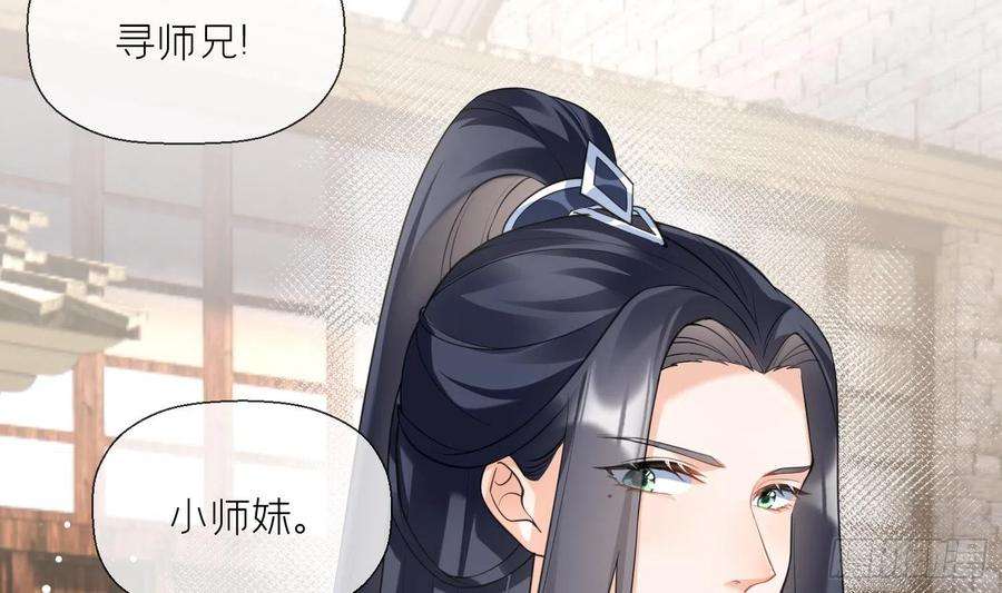 腹黑花妖买一送一9话 吃醋？