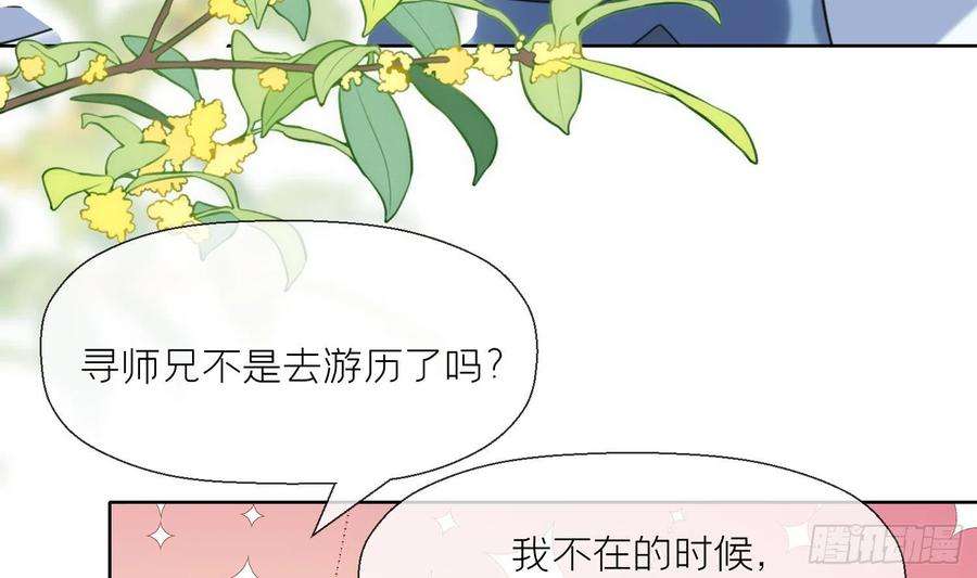 腹黑花妖买一送一9话 吃醋？
