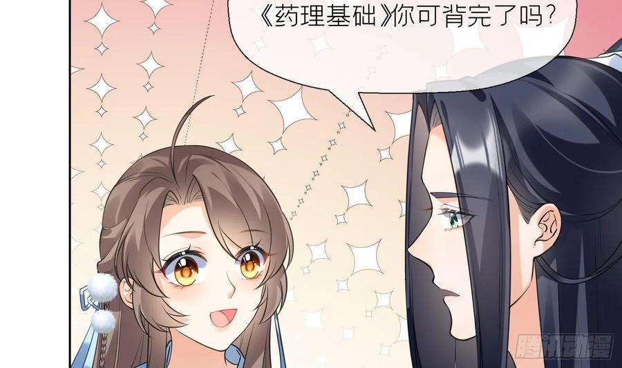 腹黑花妖买一送一9话 吃醋？