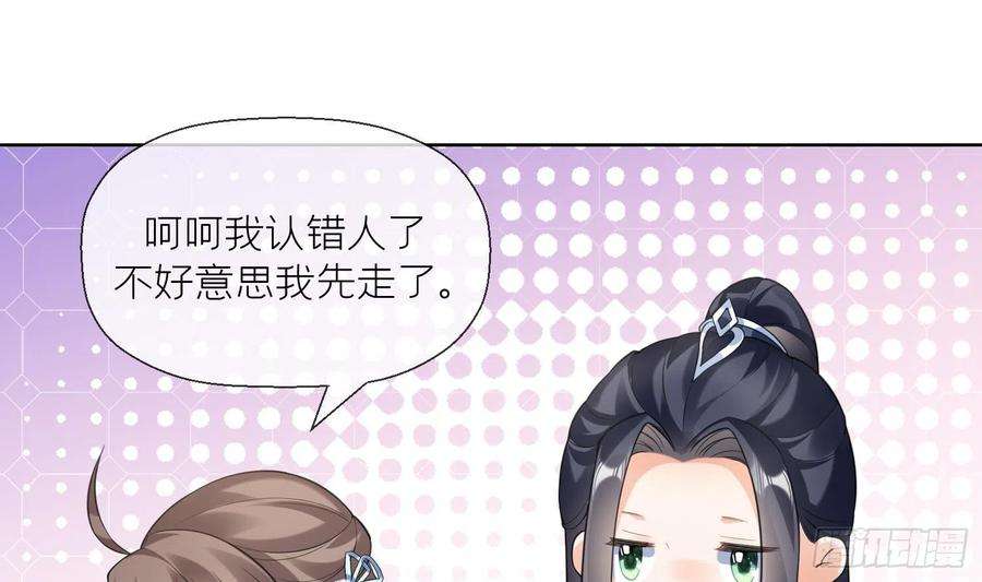 腹黑花妖买一送一9话 吃醋？