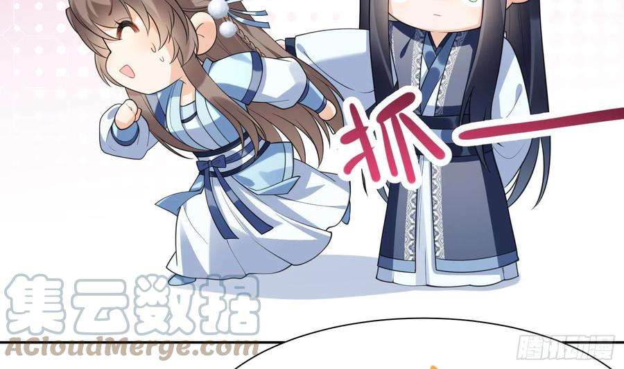 腹黑花妖买一送一9话 吃醋？