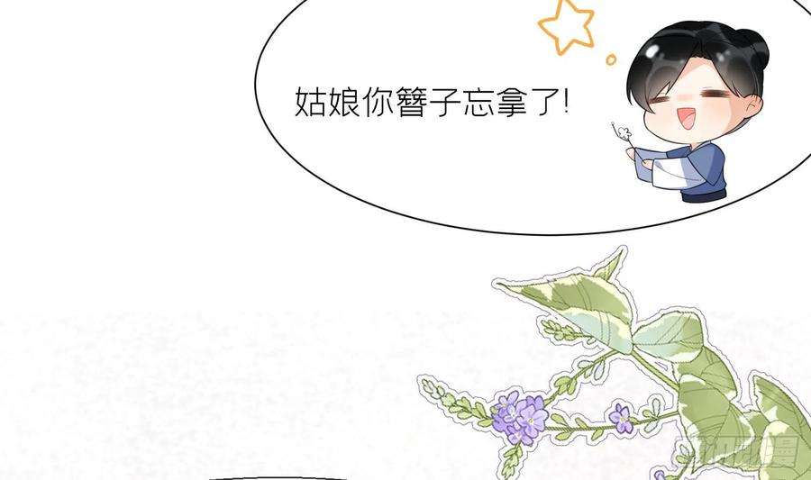 腹黑花妖买一送一9话 吃醋？