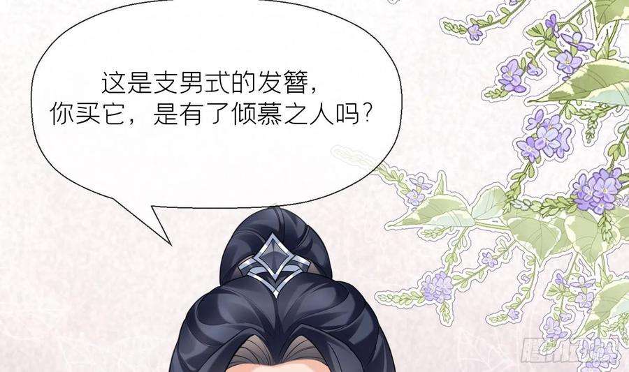 腹黑花妖买一送一9话 吃醋？