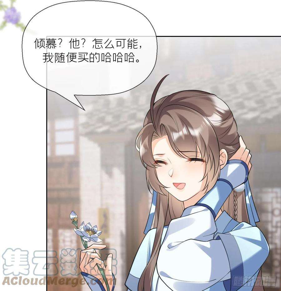腹黑花妖买一送一9话 吃醋？