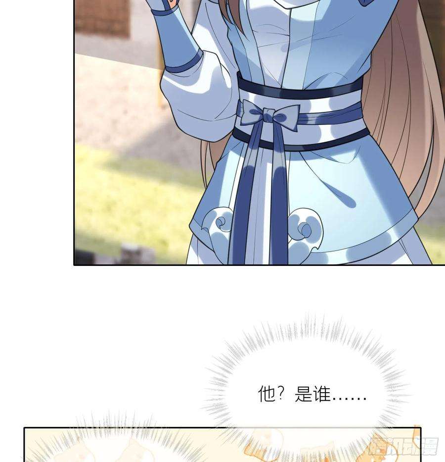 腹黑花妖买一送一9话 吃醋？