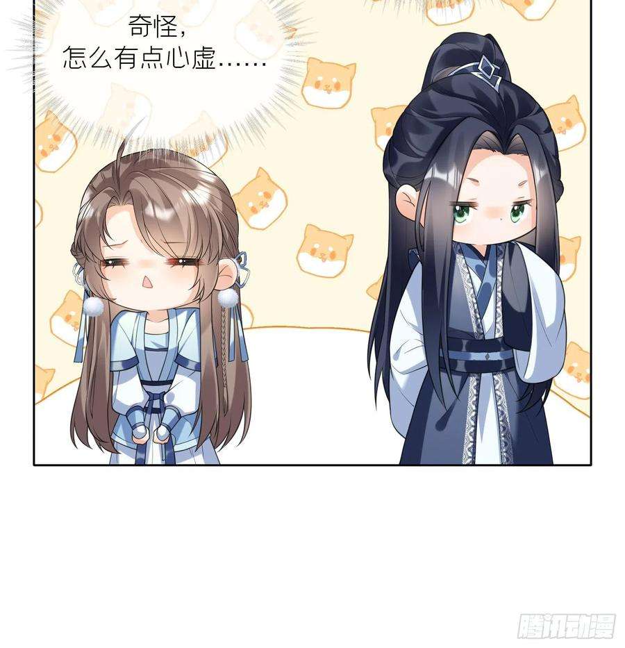 腹黑花妖买一送一9话 吃醋？