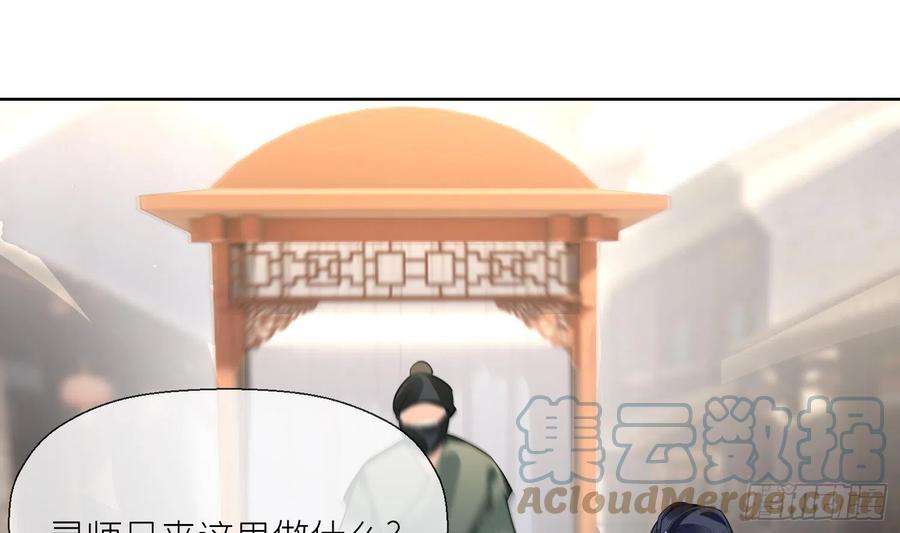 腹黑花妖买一送一9话 吃醋？