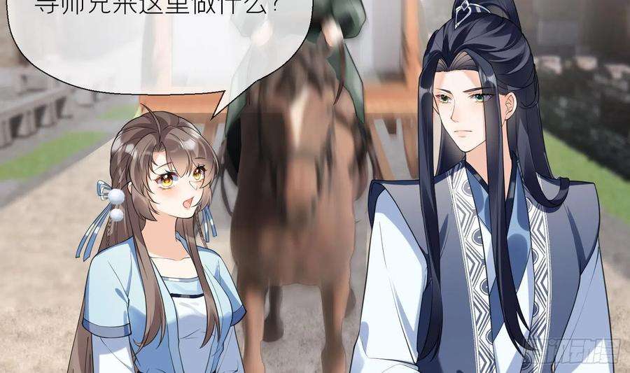 腹黑花妖买一送一9话 吃醋？