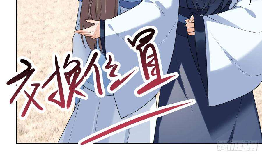 腹黑花妖买一送一9话 吃醋？