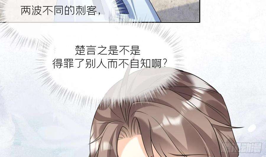 腹黑花妖买一送一9话 吃醋？
