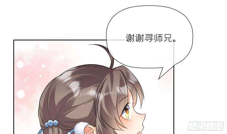 腹黑花妖买一送一9话 吃醋？