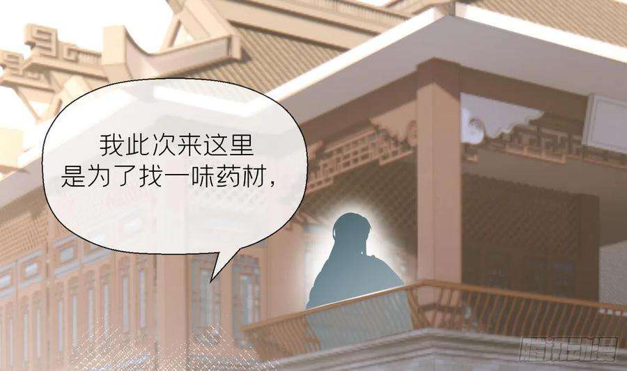 腹黑花妖买一送一9话 吃醋？