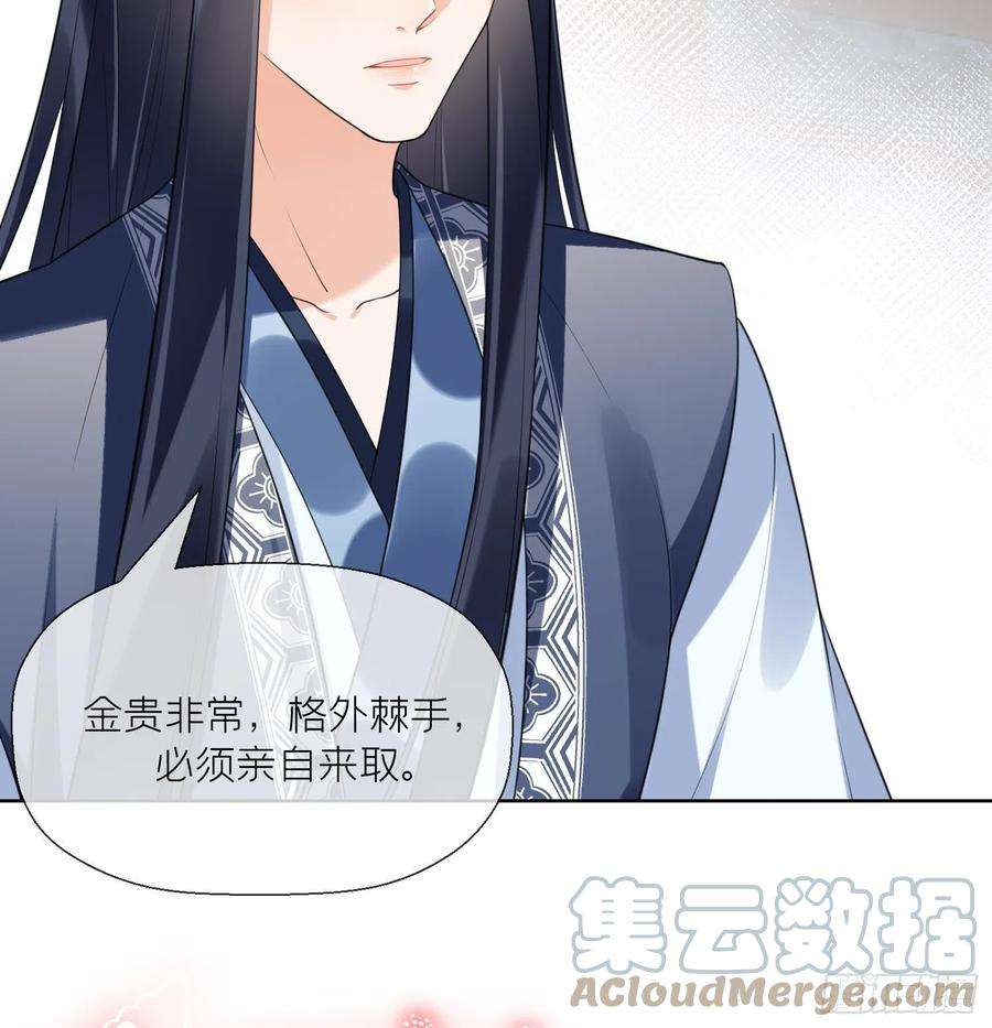 腹黑花妖买一送一9话 吃醋？