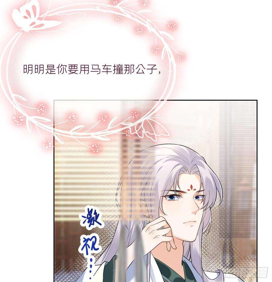 腹黑花妖买一送一9话 吃醋？