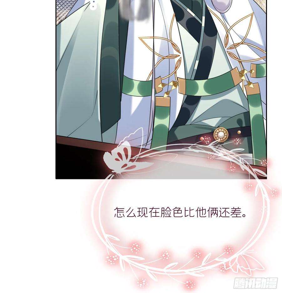 腹黑花妖买一送一9话 吃醋？