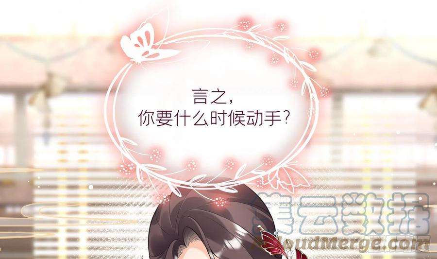 腹黑花妖买一送一9话 吃醋？