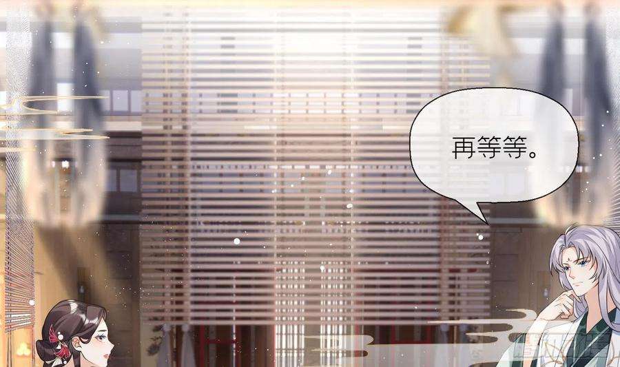 腹黑花妖买一送一9话 吃醋？