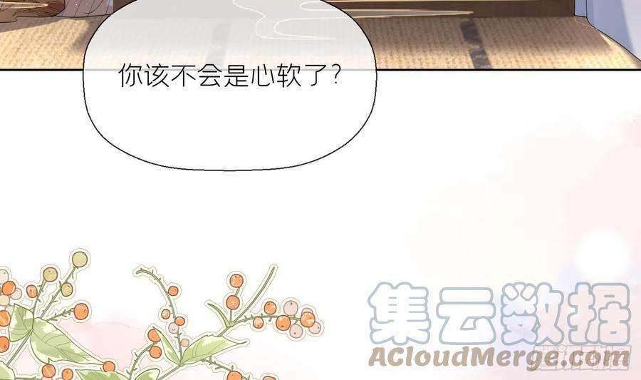 腹黑花妖买一送一9话 吃醋？