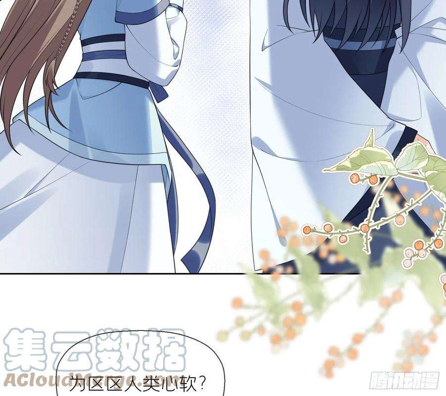 腹黑花妖买一送一9话 吃醋？
